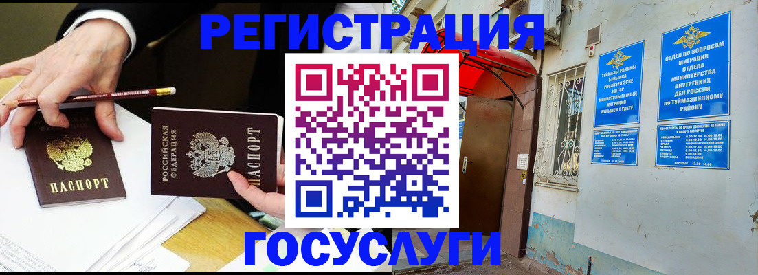 регистрация для дет. сада в Северске